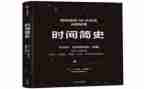 读简史心得精选5篇