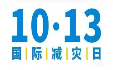 防震减灾演讲稿7篇