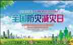 学校防震减灾工作总结8篇