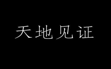 你见证了我的成长作文通用6篇