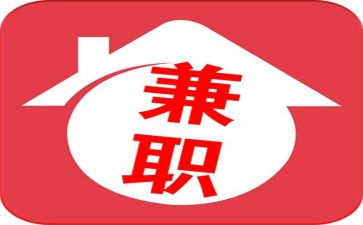 聘用兼职人员合同5篇