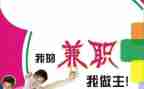 兼职写心得体会最新7篇