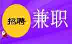 转兼职申请书6篇