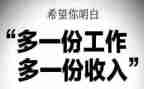 大学生兼职调查报告范文7篇