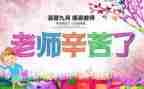 2024年学校教师节活动方案7篇