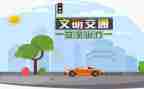 交通学生发言稿范文8篇