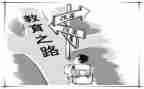 读《教育学》心得体会6篇