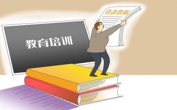 机构培训的心得体会7篇