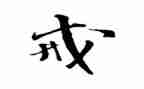 以案为鉴以案为戒心得体会优质8篇