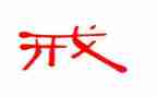 以案为鉴以案为戒心得体会模板7篇