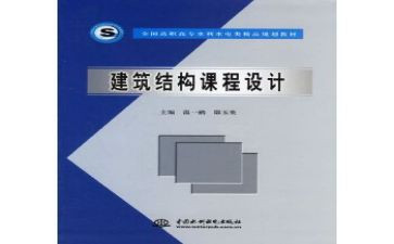 数据结构课设心得8篇