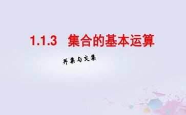 大班集合的教案6篇