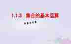 大班集合的教案6篇