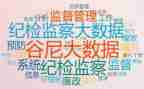 2023j纪检工作计划模板6篇