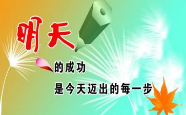 被激励的作文优质7篇