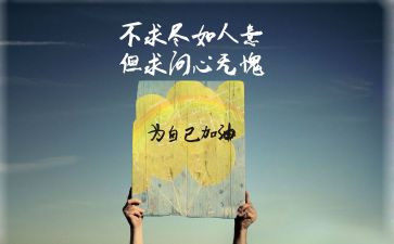 激励演讲稿5篇