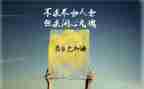激励演讲稿5篇