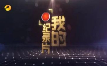 纪录片《故宫》观后感7篇