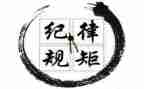 纪律与红线心得体会7篇