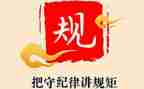 写关于纪律月的演讲稿6篇