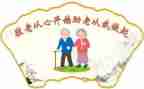 敬老会活动方案策划8篇