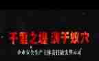 警示教育警示教育心得体会推荐7篇