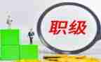 医院晋升述职报告5篇
