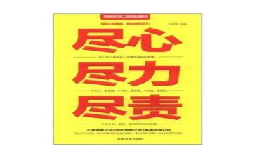 关于尽责任的作文优质8篇