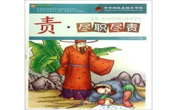 关于尽责任的作文模板5篇