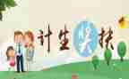 卫生计生月工作计划5篇