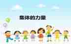 集体合同劳动合同5篇