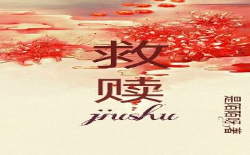 小申克的救赎观后感6篇