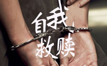 小申克的救赎观后感推荐6篇