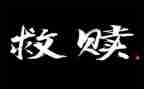 小申克的救赎观后感参考6篇