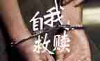 小申克的救赎观后感推荐6篇