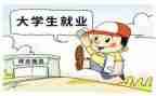2024就业工作总结优秀5篇