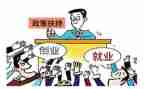 大学生就业创业的调查报告6篇