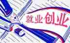 大学2024年就业工作计划7篇
