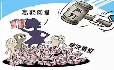 宣传打击非法集资活动总结精选5篇