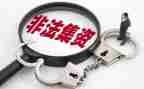宣传非法集资活动总结优质8篇