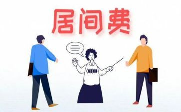 土地居间合同通用8篇
