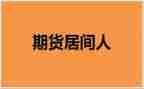 房屋买卖合同居间合同模板6篇