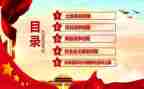 读军史的心得体会8篇