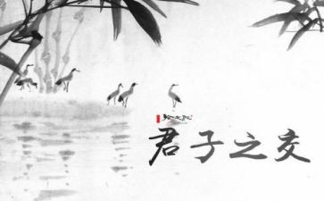 君子的演讲稿8篇