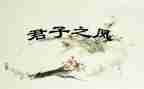 谈君子作文8篇