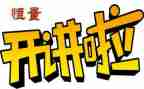 党员开讲啦心得体会8篇