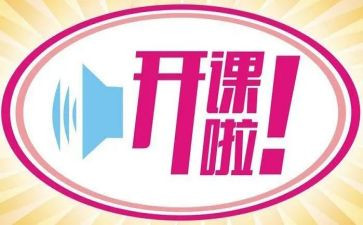 软开课作文5篇