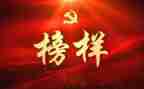 观看楷模的心得体会6篇