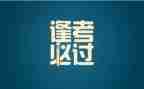 考试后的我作文作文400字6篇