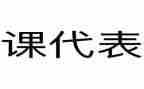 课代表的工作总结参考5篇